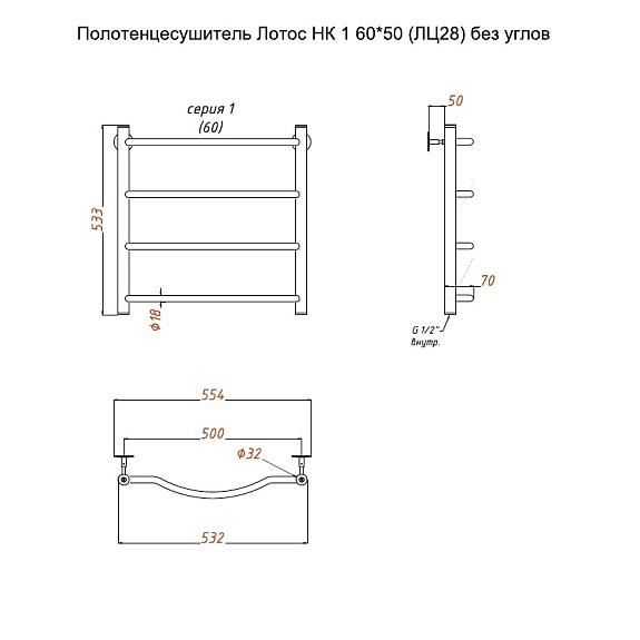 Полотенцесушитель Лотос НК 1 60х50 без углов